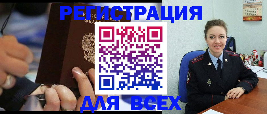 временная регистрация в Дудинке