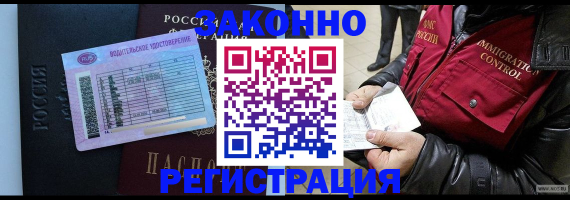 прописка для военкомата в Дудинке